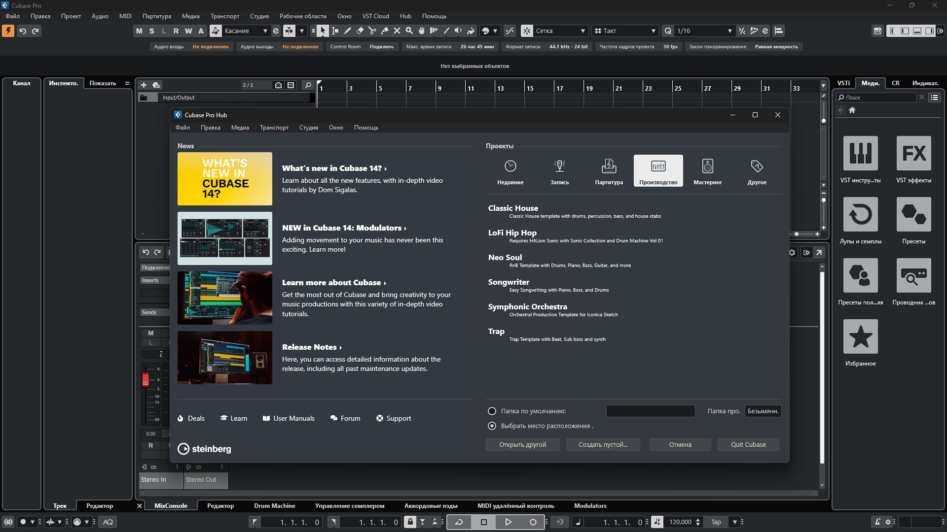 Steinberg - Cubase Pro 14 v14.0.20 - R2R [WIN x64 Steinberg - Cubase Pro 14 v14.0.20 - R2R [WIN x64